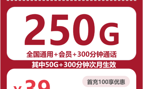 2026年7月29日山西省运城市芮城县流量卡最新资讯