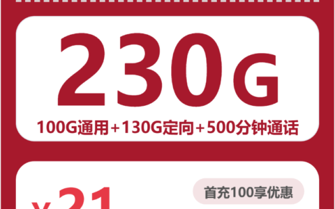 2026年7月29日广东省阳江市阳西县移动、联通流量卡套餐选择与推荐