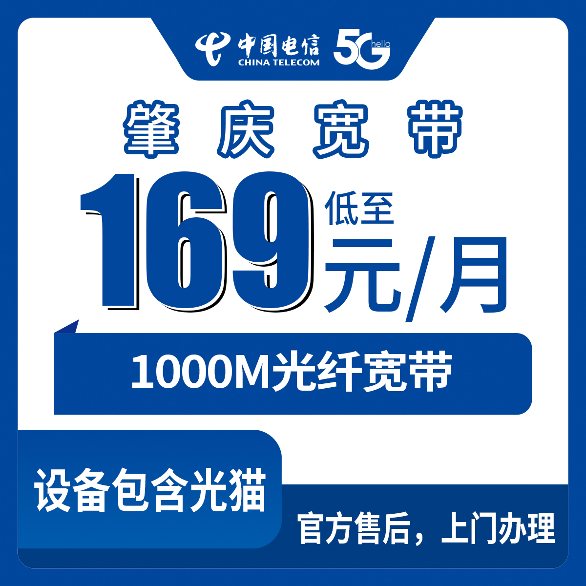 2026年8月31日广东肇庆封开县电信1000M宽带月包多少钱？新装流程与避坑实测分享