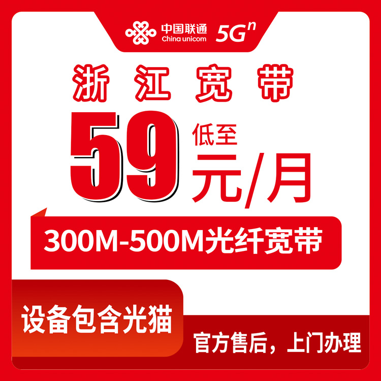 2026年10月浙江省联通宽带套餐避坑全攻略