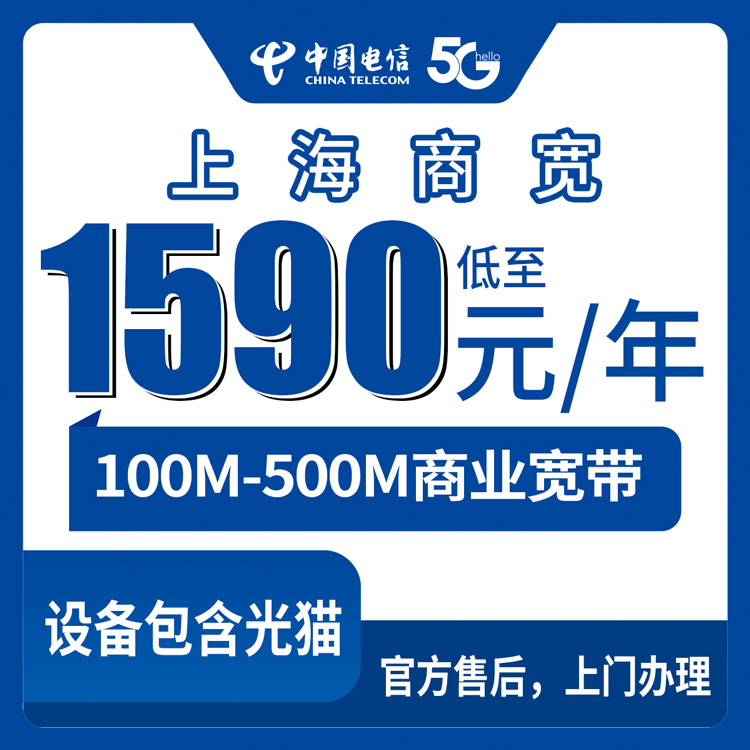 2026年10月15日上海市奉贤区电信商业宽带怎么办？100M到500M包年资费实测分享