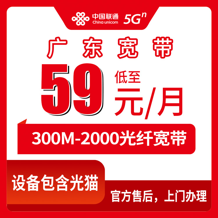 2026年10月14日广东省云浮市装联通宽带，300M到2000M六档月包资费跟上门安装流程唠明白
