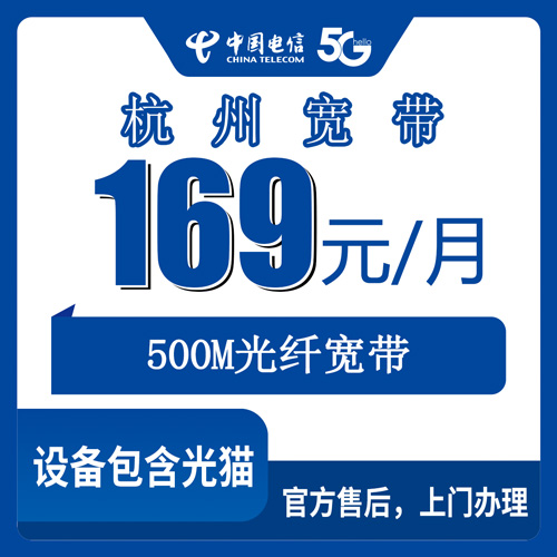 2026年10月28日浙江省杭州桐庐县电信融合宽带169元500M怎么装？本地实测流程和踩坑记录