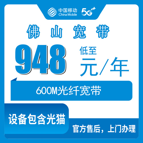 宽带套餐详情图