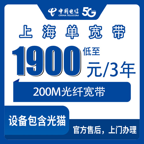 宽带套餐详情图