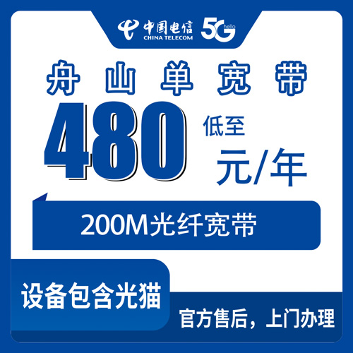 宽带套餐详情图