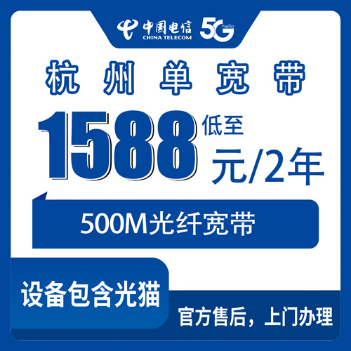 宽带套餐详情图