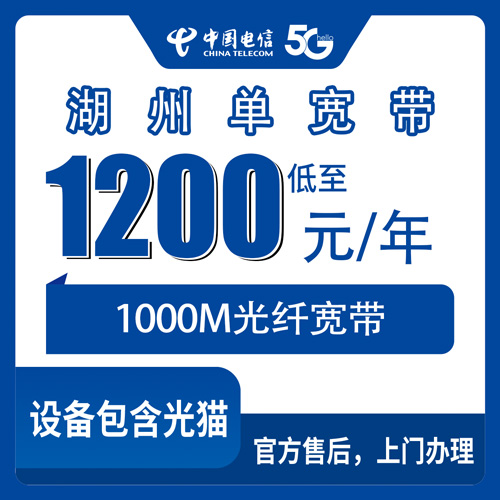 宽带套餐详情图