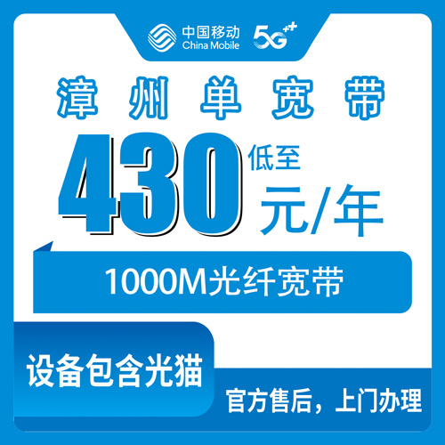 宽带套餐详情图
