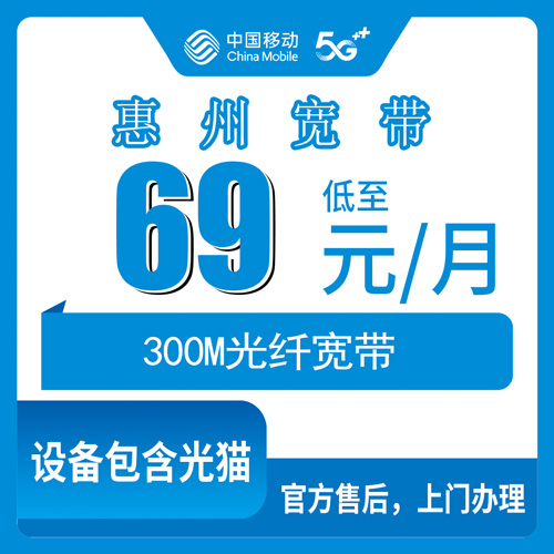 宽带套餐详情图