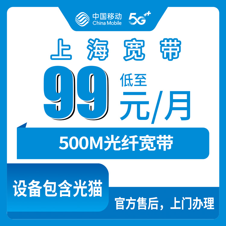 宽带套餐详情图
