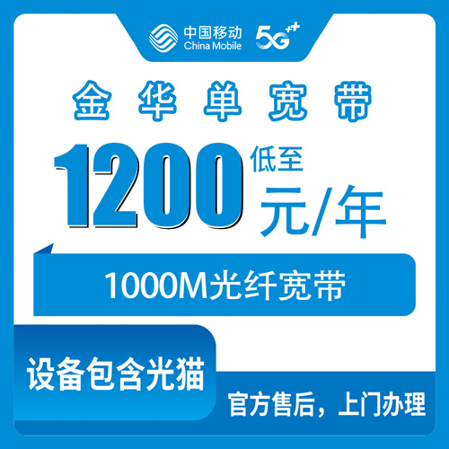 宽带套餐详情图