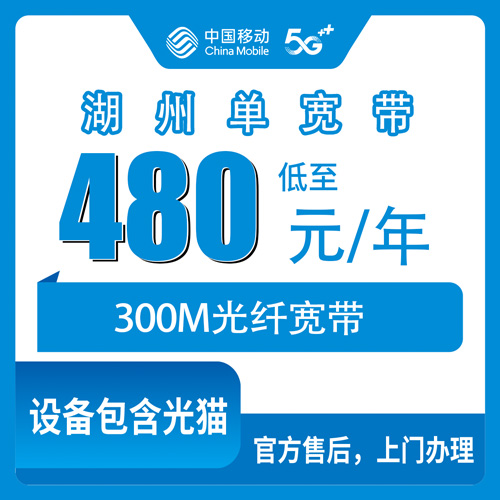 宽带套餐详情图
