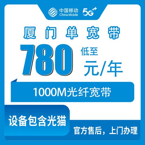 宽带套餐详情图