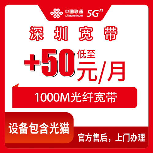 宽带套餐详情图
