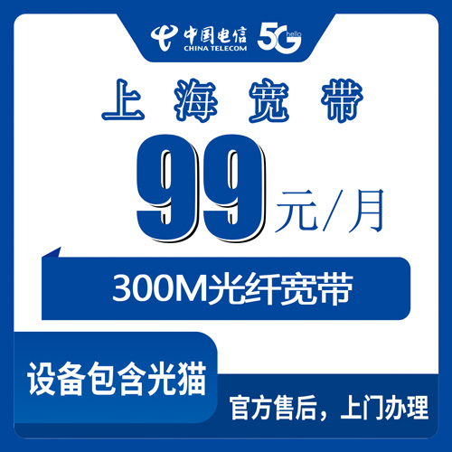宽带套餐详情图