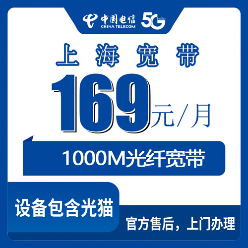 2026年10月28日上海市杨浦区电信融合宽带169元1000M怎么装？本地装维上门流程和避坑经验分享