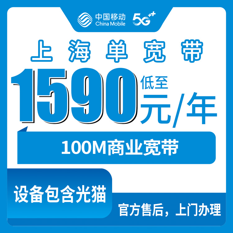 宽带套餐详情图