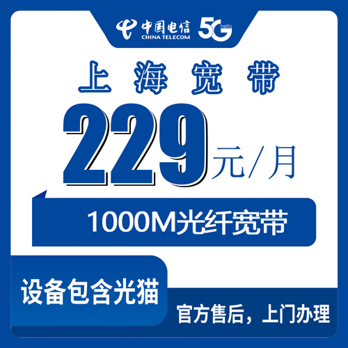 宽带套餐详情图