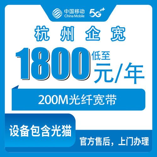宽带套餐详情图
