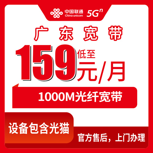 2026年10月广东省联通融合宽带办理避坑实录